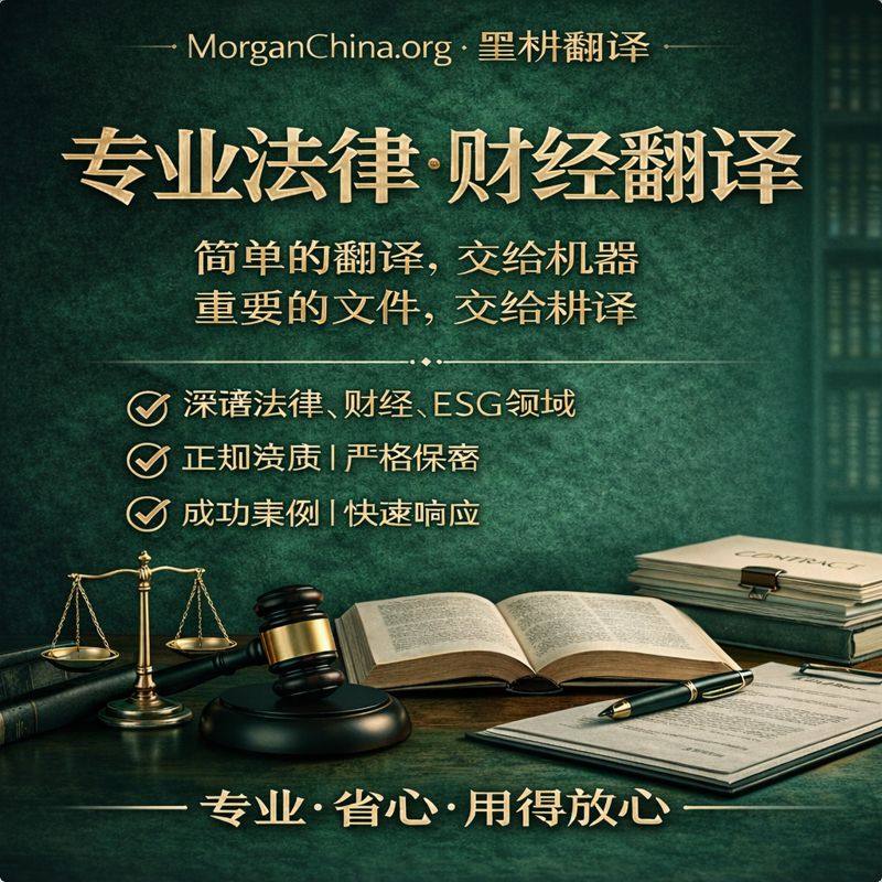 翻译ESG报告年报财报标书中英人工翻译学术论文sci留学材料ssci