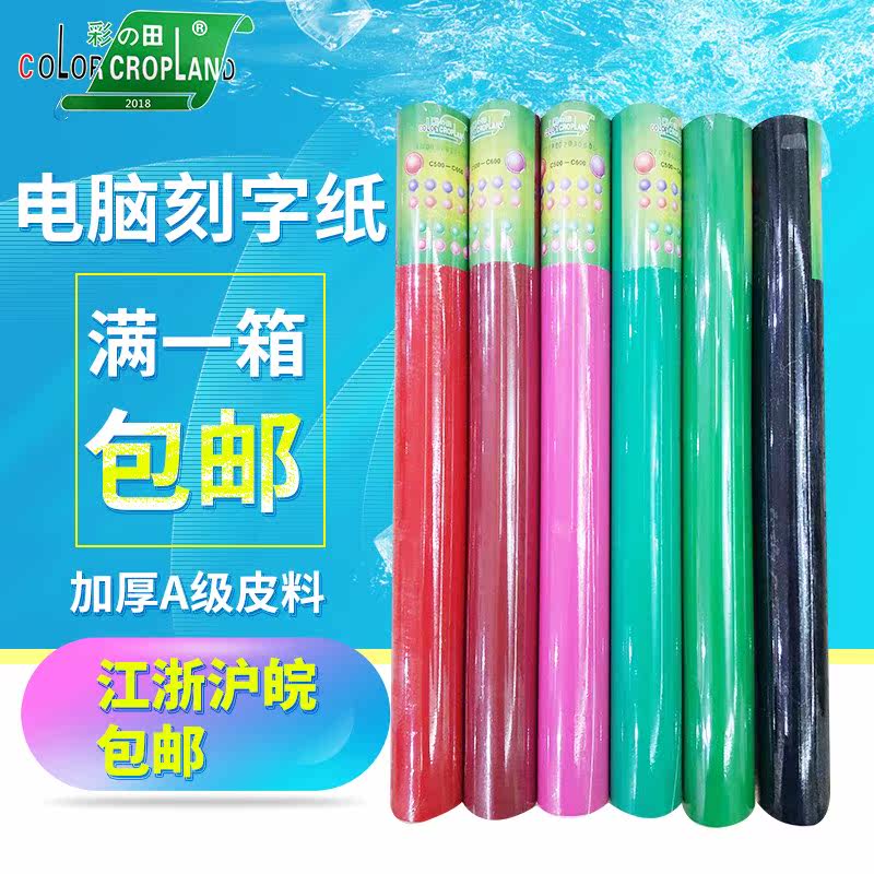 Sticky notes Self adhesive computer Lettering advertisement PVC Wall stickers furniture outdoors waterproof DIY Back glue self-adhesive paperin the Home accessories , Stickers , Wall Stickers  category - from Buy2taobao.com to provide professional Taobao agent buy service