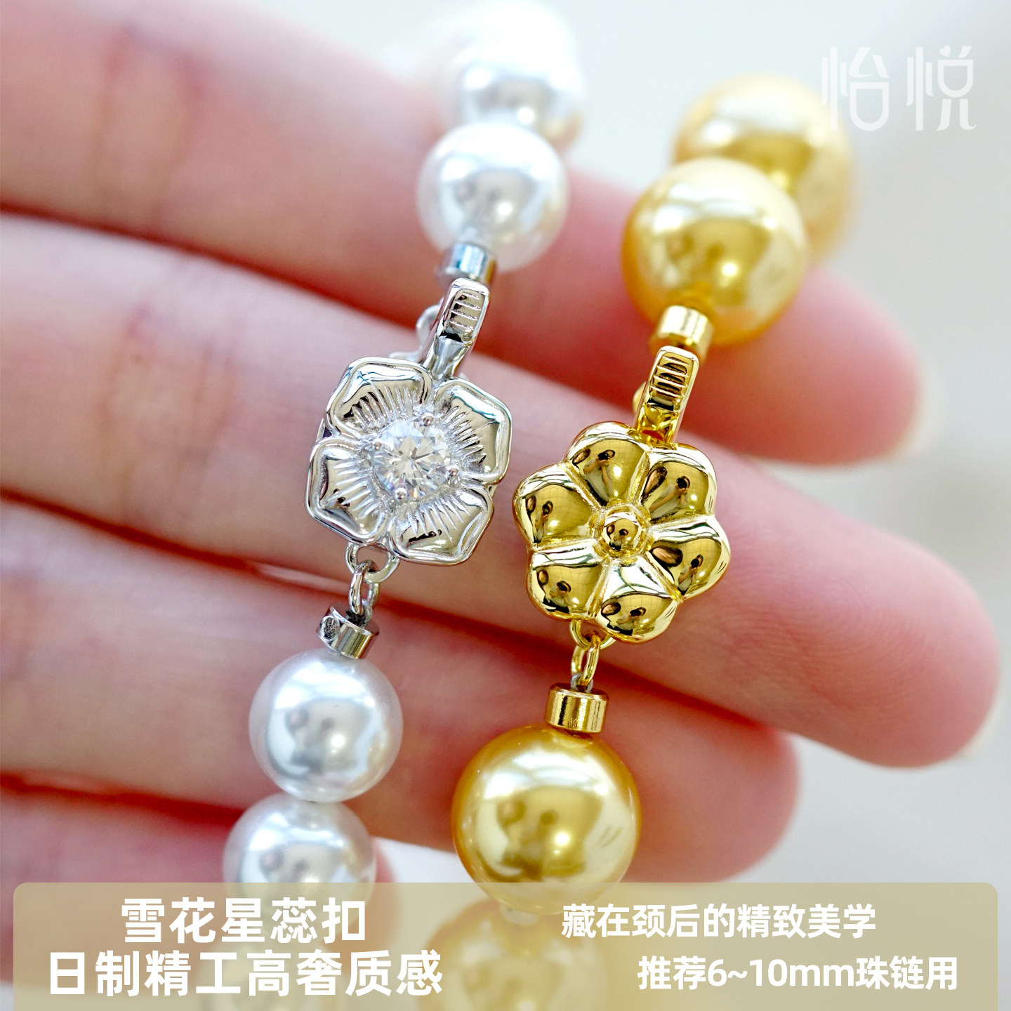 怡悦 进口雪花星蕊扣头银镀金珍珠手串项链手链手工diy配件材料