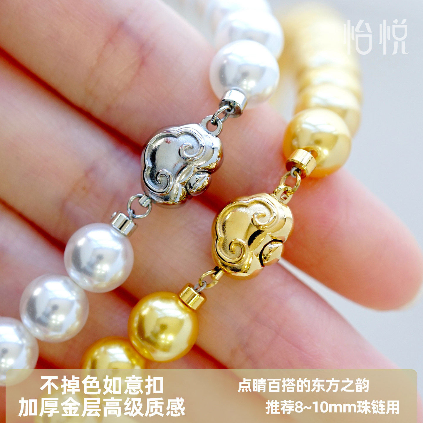 怡悦 进口精工双面如意扣头珍珠水晶串珠项链手链镀金diy配件扣子