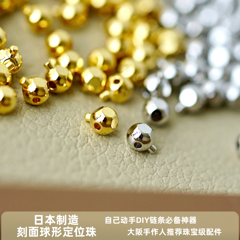 日本进口链条收尾固定线用定位珠