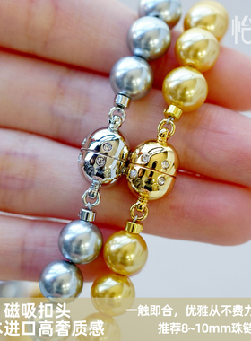 怡悦进口椭圆配钻磁吸扣珍珠手串项链串珠手链扣头diy配件材料