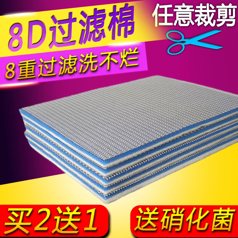 鱼缸专用过滤棉生化过滤材料8d洗不烂高密度生态棉高效培菌棉