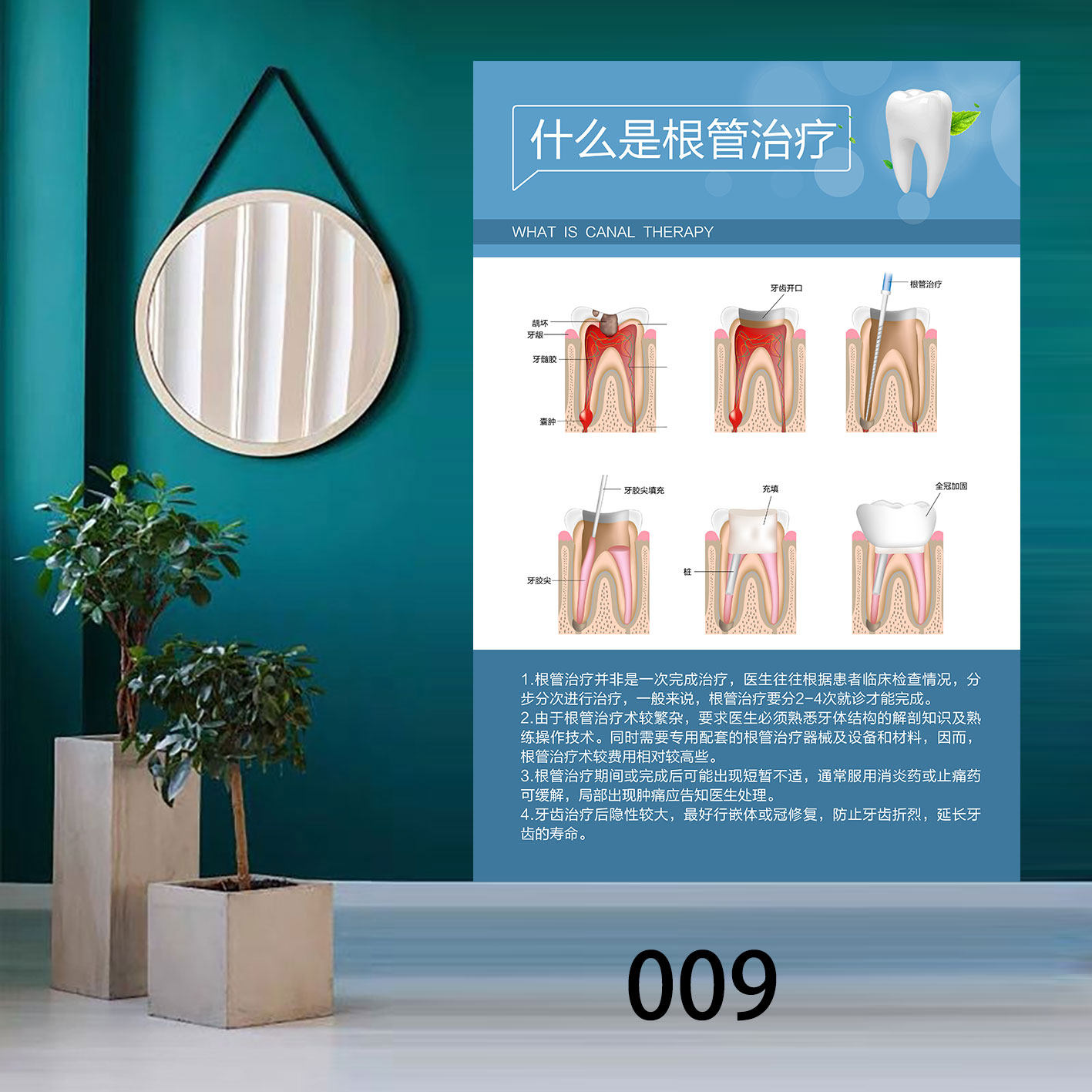 牙科诊所种植嵌入体补牙镶牙项义齿根管治疗广告宣传贴画挂图