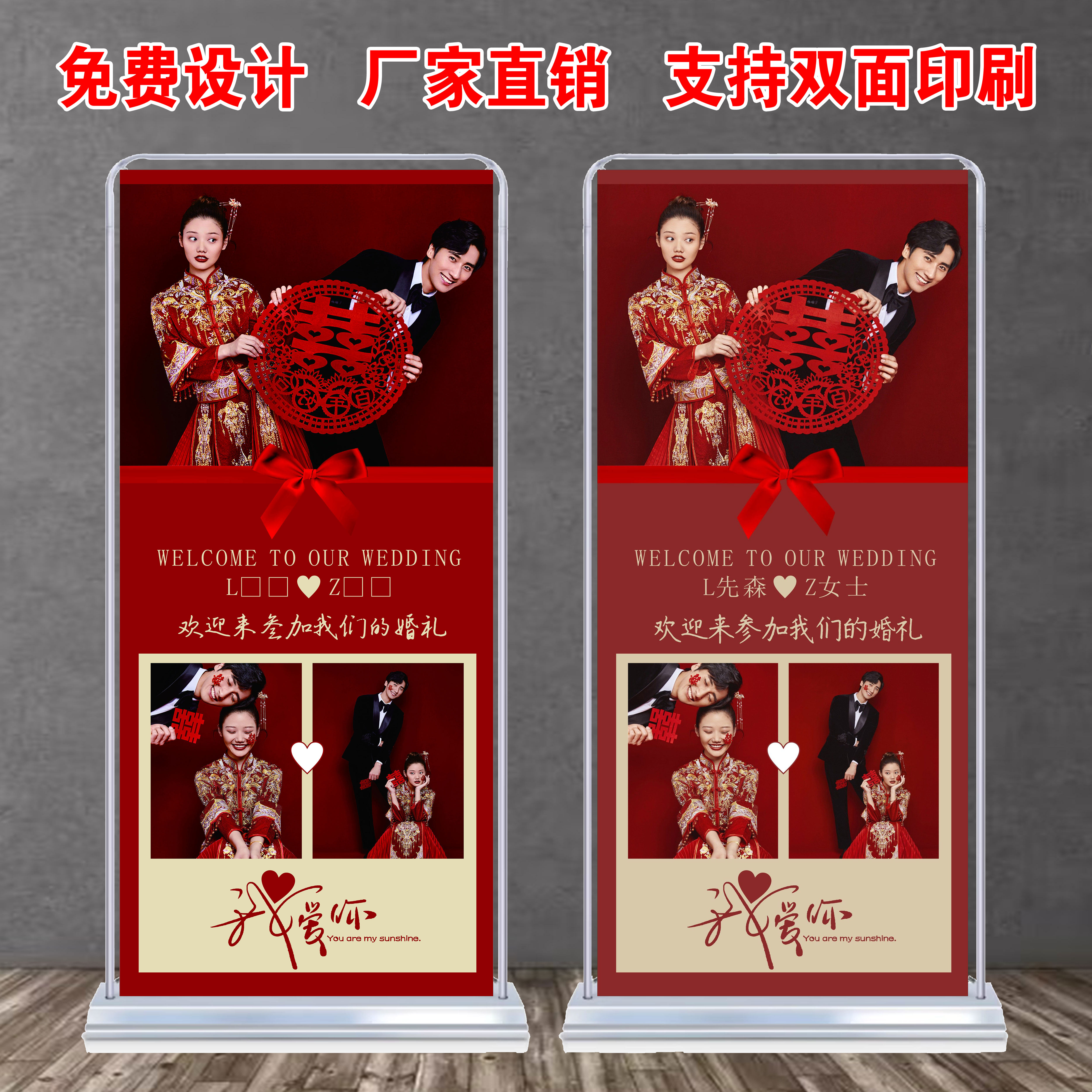 迎宾展示海报定制结婚易拉宝挂画婚礼户外x立式注水门型展架
