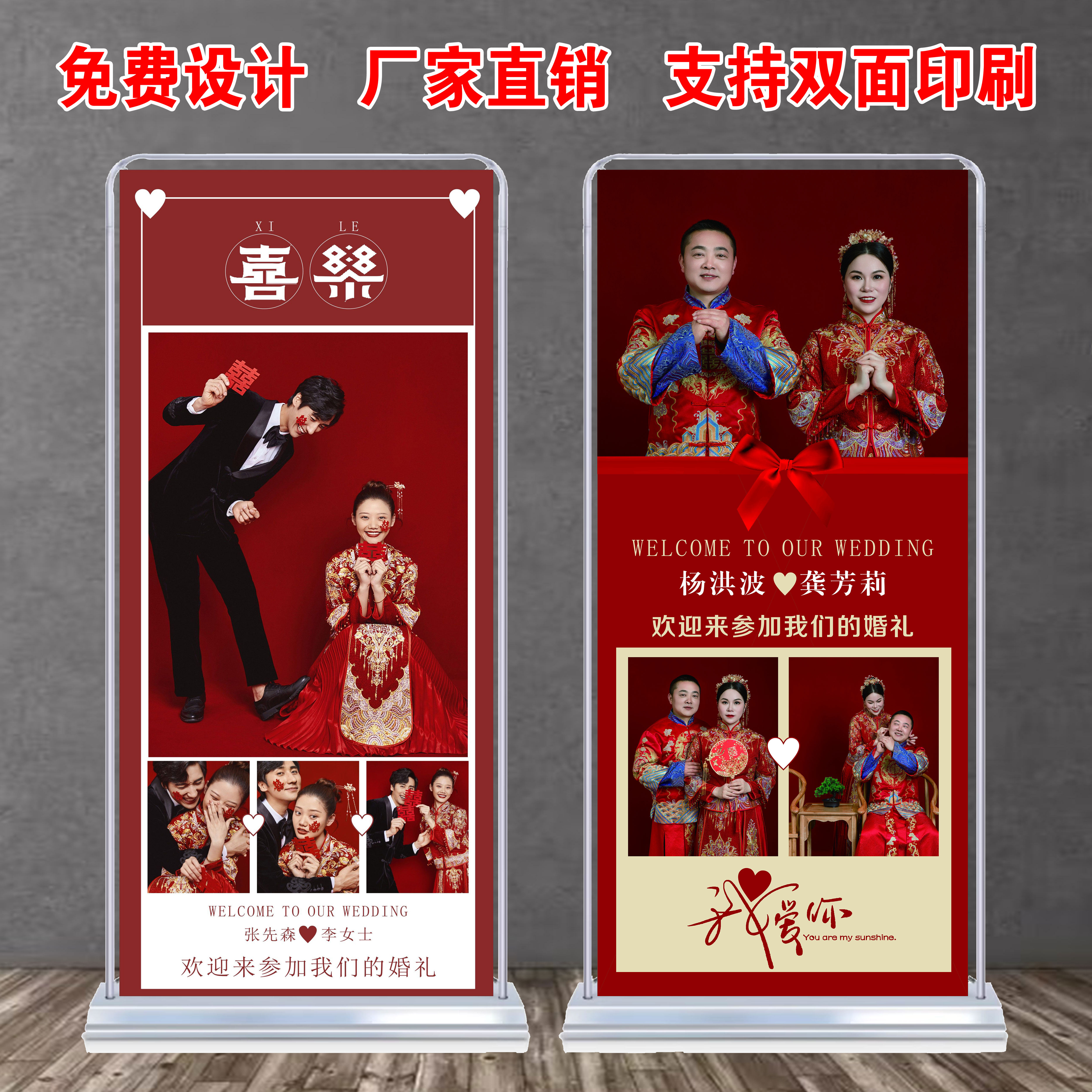 户外迎宾展示海报婚礼邀请定制结婚易拉宝挂画x立式注水门型展架