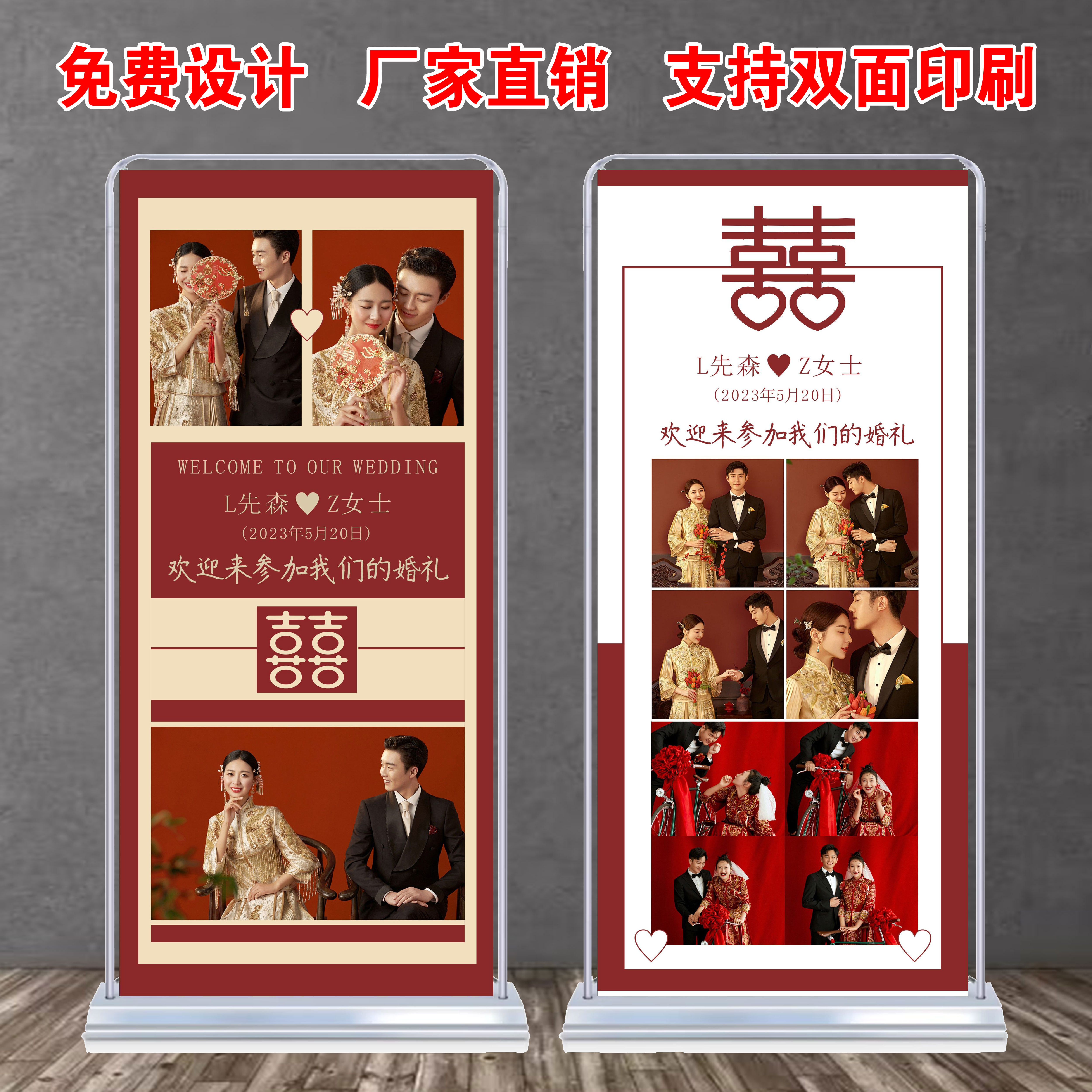 户外迎宾展示海报定制结婚婚礼邀请易拉宝挂画x立式注水门型展架