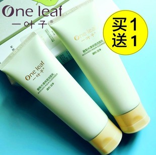 收缩毛孔泡沫洁面乳护肤品 一叶子酪梨洗面奶女士深层清洁补水保湿