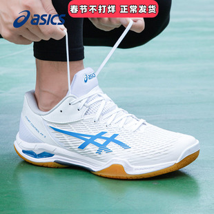 asics亚瑟士男鞋COURT CONTROL FF 3羽毛球鞋缓震官方透气运动鞋