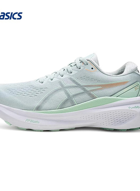 ASICS亚瑟士女鞋GEL-KAYANO 30跑步鞋缓震官方旗舰时尚运动鞋透气
