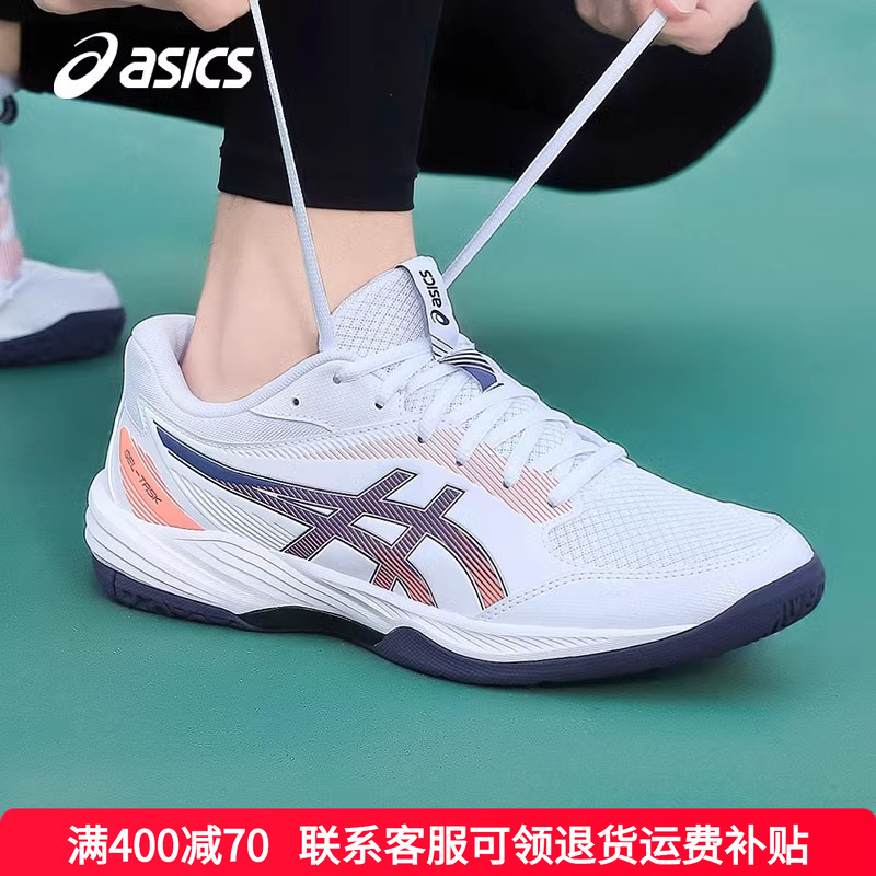 ASICS亞瑟士排球鞋GEL-TASK4