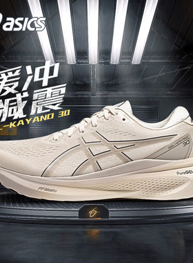 ASICS亚瑟士GEL-KAYANO 30跑步鞋复古男鞋官方轻便运动鞋透气轻便