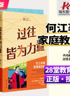 正版不内耗的教育+过往皆为力量 俞敏洪推荐给家长和教育工作者的答案之书不用卷 也可以教出闪闪发光的孩子让孩子全面成长