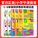 6年级一二三四五六年上下册第一二学期沪教版 牛津教材配套练习测试卷小学英语教辅 6年级英语试卷新编牛津英语学习目标与测试1