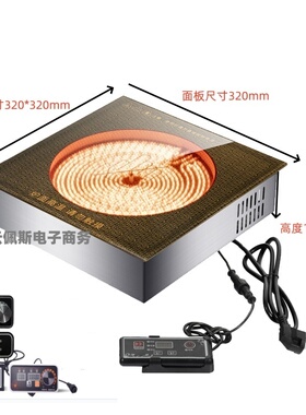 烧水火锅嵌入式2500W黑晶电陶炉