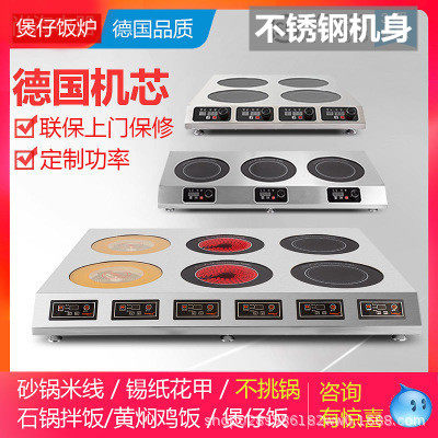 商用煲仔饭炉电磁电陶炉不挑锅