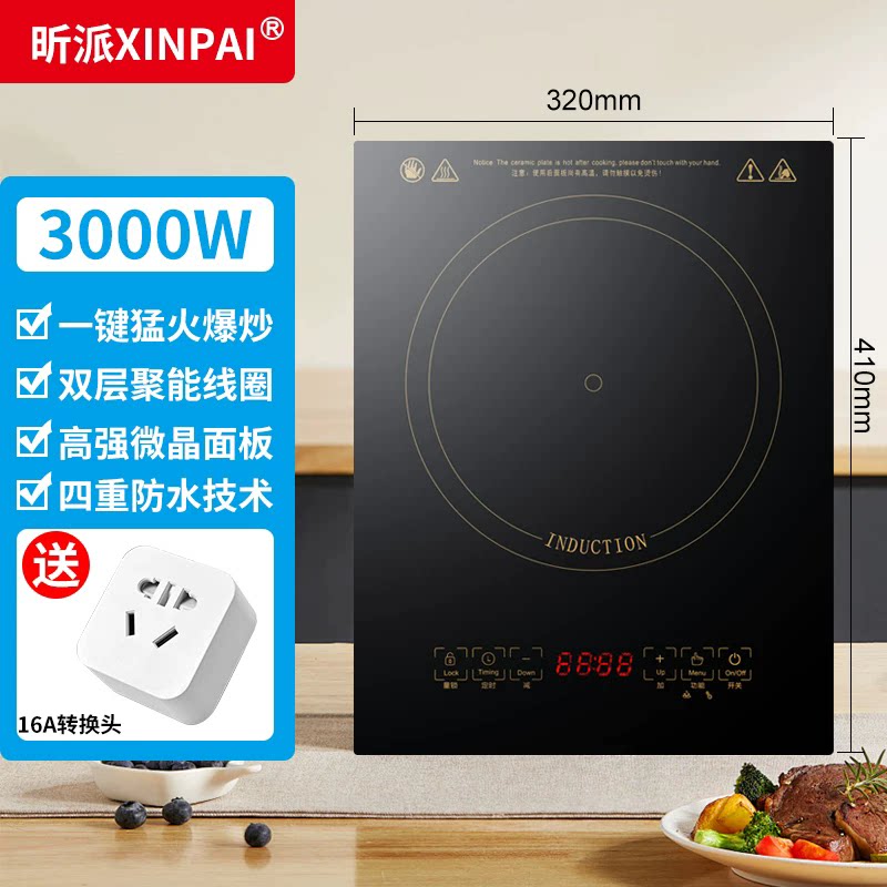 昕派 DT-330A-30 嵌入式电磁炉 触摸开关 功率2400-3000W