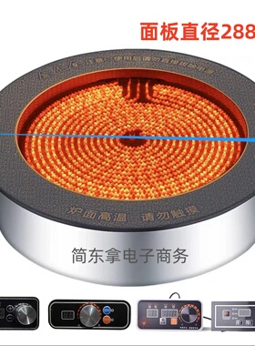 嵌入式圆形火锅电陶炉功率2200-6000W黑晶/钛晶板288/328/380/436