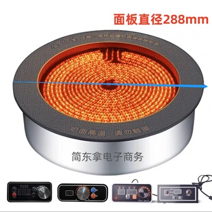 嵌入式圆形火锅电陶炉功率2200-6000W黑晶/钛晶板288/328/380/436