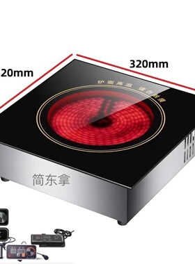 商用嵌入式火锅3000w电陶炉