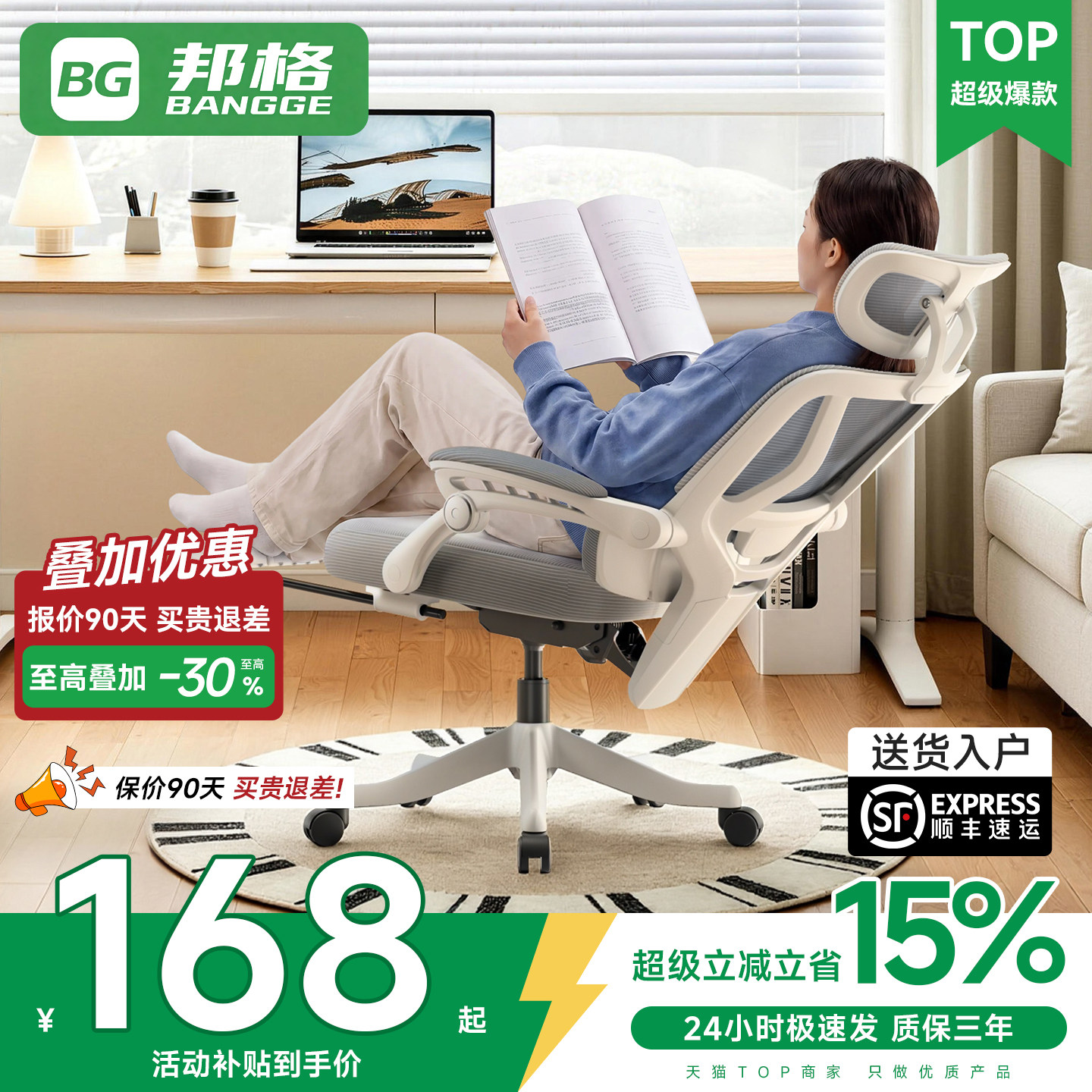 人体工学椅家用护腰电脑椅电竞椅电脑椅