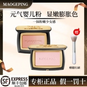 毛戈平柔纱幻颜腮红胭脂盘806膨胀色收缩色修容提亮显气色渐变804