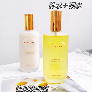 克丽缇娜植乳11乳+小麦胚芽伊油e油E油保湿提亮修复抗衰护肤套装