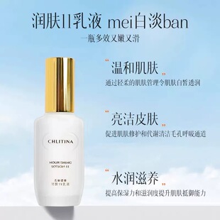 克丽缇娜润肤11乳植乳多维养肤乳30ml保湿提亮淡化色素精华乳液