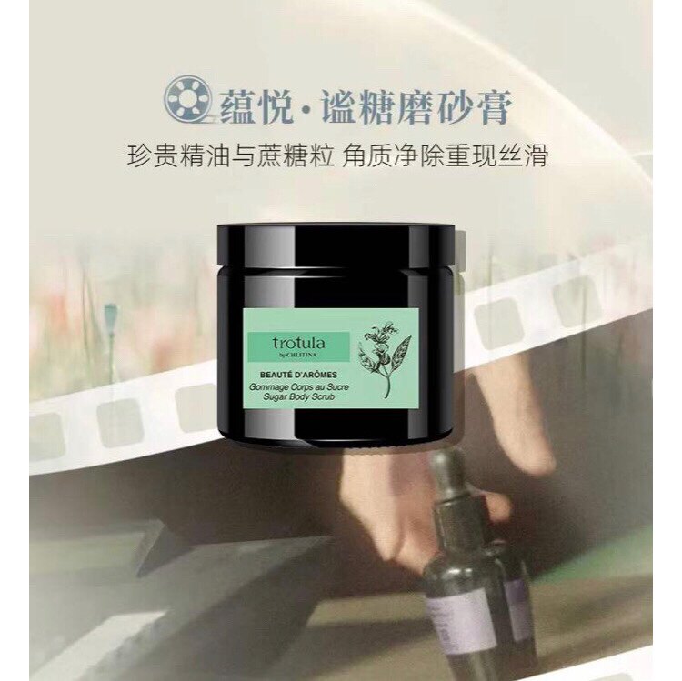 克丽缇娜图朵拉蕴悦谧糖磨砂膏香氛植物芳香身体祛角质温和250ml
