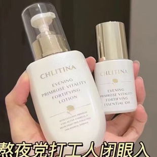 克缇克丽缇娜上海产月见草美颜露100ml+月见草精华油30ml御颜双娇