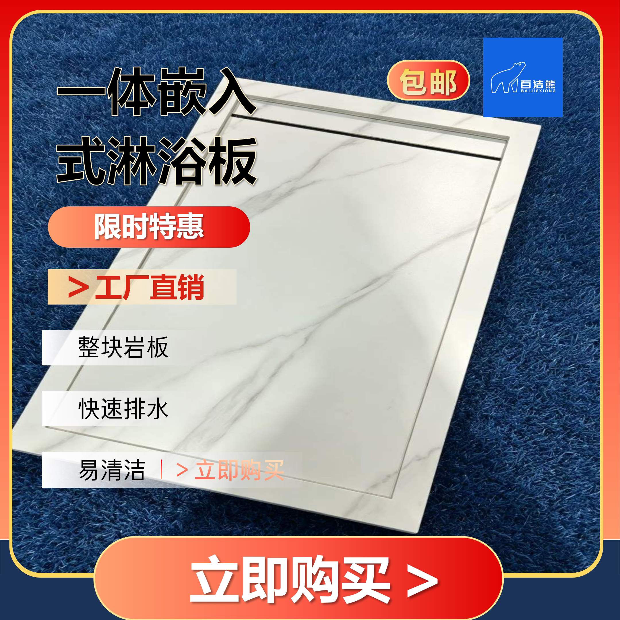 定制无缝一体岩板淋浴底座防滑