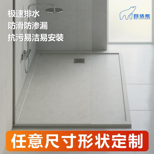 一体防滑仿石纹哑光岩板淋浴板