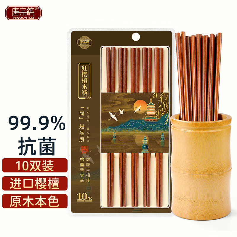 唐宗筷红檀木筷子家用高档抗菌防霉新款防滑快子无漆无蜡实木餐具怎么看?