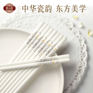 餐具正品 唐宗筷陶瓷筷子抗菌防霉骨瓷家用高档中式 家庭用筷子礼盒