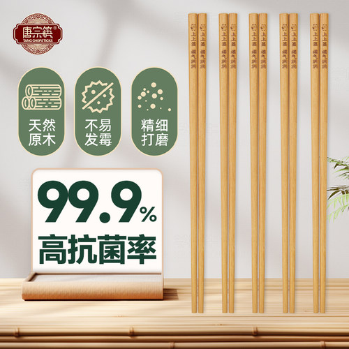 唐宗筷黄檀木筷子抗菌防霉防滑