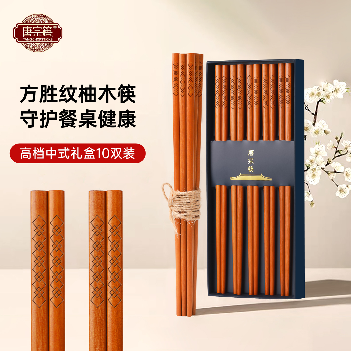 唐宗筷家用柚木筷子抗菌防霉