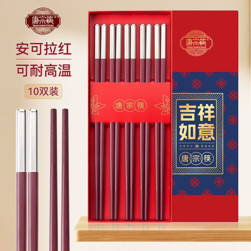 唐宗筷筷子家用耐高温安可拉红