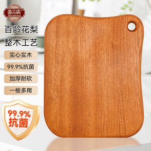 唐宗筷花梨木整木菜板家用砧板厨房专用抗菌耐砍剁实木切菜板案板