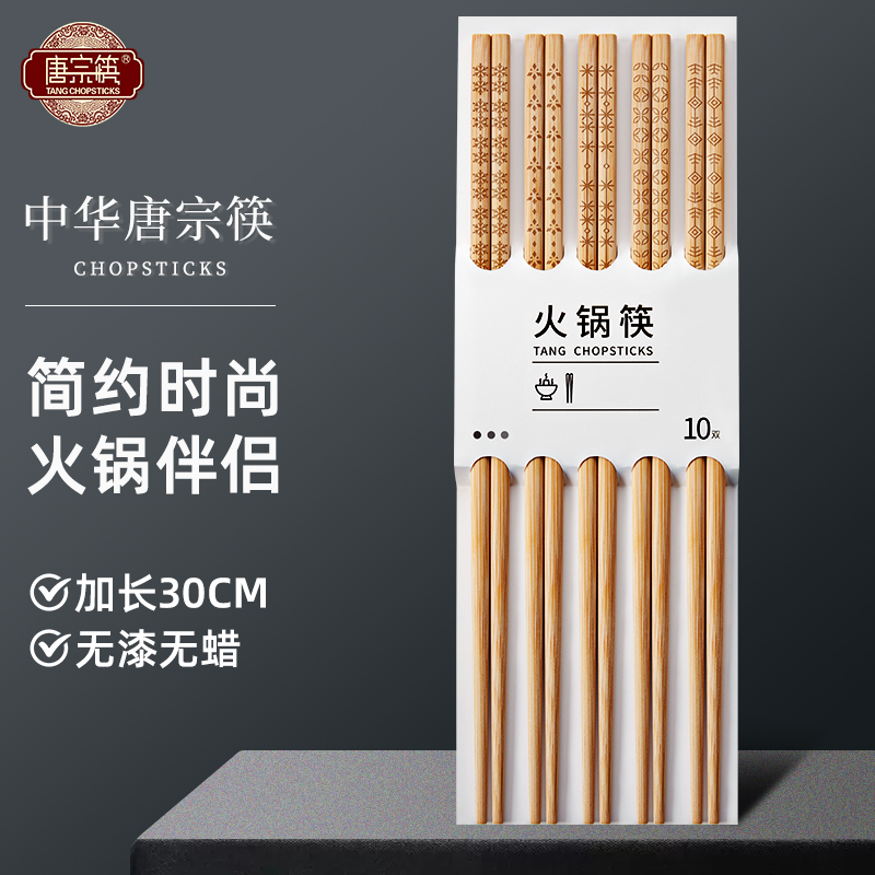 火锅筷竹筷加长筷子油炸耐高温