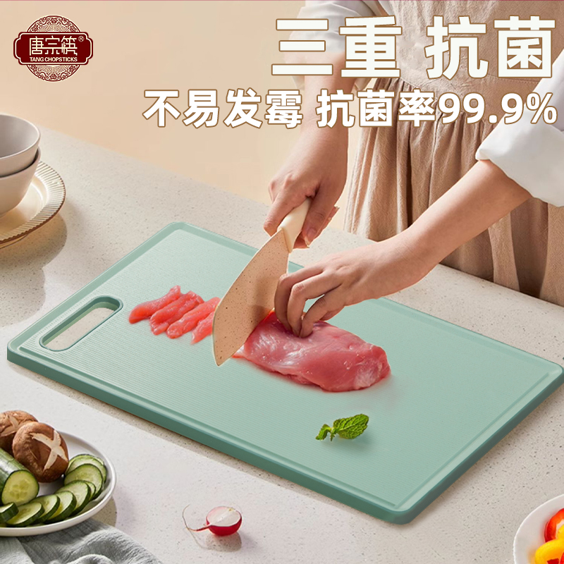 唐宗筷小麦秸秆菜板防霉抗菌家用婴儿辅食切水果专用板食品级砧板