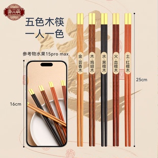 唐宗筷鸡翅木筷子家用高档抗菌防霉防滑家庭套装专人专用一人一筷