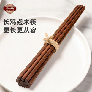 唐宗筷长筷子油炸耐高温家用高档炸油条捞面火锅专用鸡翅木实木筷