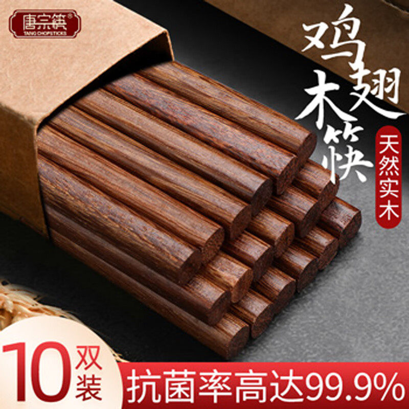 唐宗筷鸡翅木筷子家用高档抗菌防霉新款檀木快子实木餐具无漆无蜡属于什么档次？