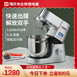海氏 HM770厨师机搅拌机家用小型和面机全自动商用多功能揉面机图片