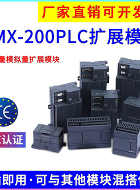 艾莫迅AMX--200PLC数字量模拟量扩展模块EM221/222/223/231
