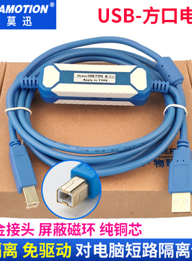 适用于CP1E CP1L CP1H CJ2M系列PLC编程电缆USB下载线数据线
