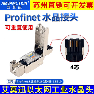艾莫迅rj45工业以太网线接头4芯水晶头plc6GK1901 1BB10
