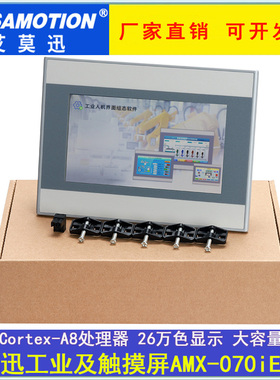 适用于威纶触摸屏7寸10寸4.3寸PLC显示屏威纶通工业人机界面