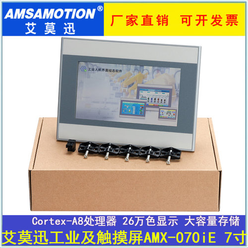 适用于威纶工控触摸显示屏大容量