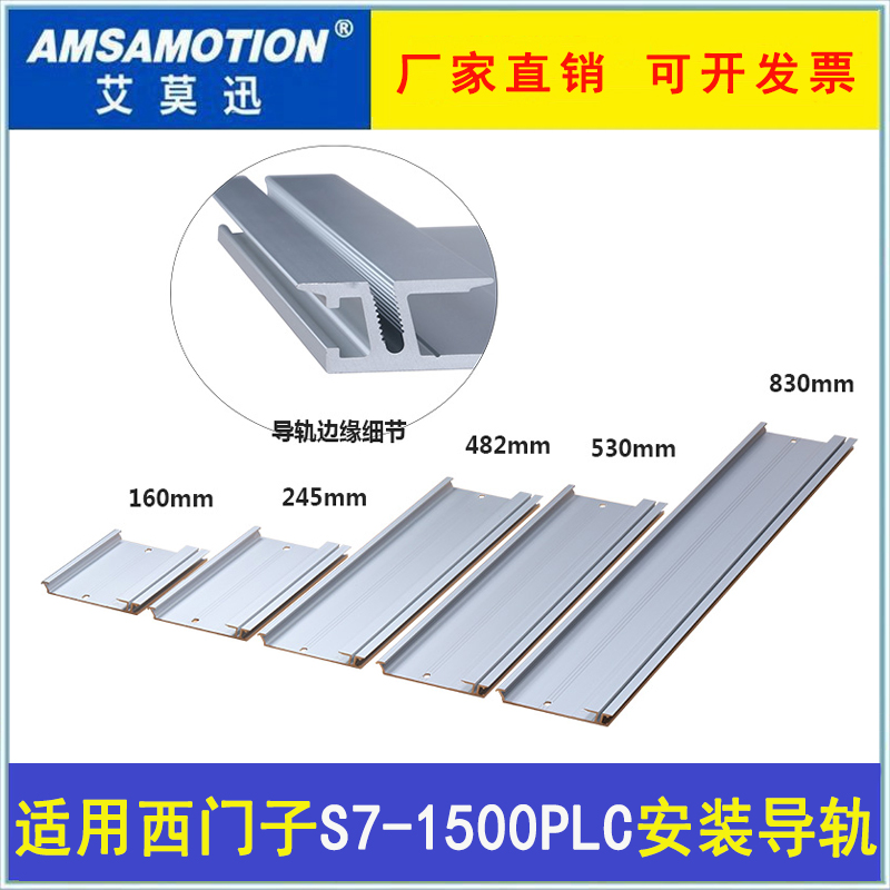 兼容西门子1500系列PLC安装导轨6ES7 590-1AB60/1AF30/1AE80-0AA0 电子元器件市场 其它元器件 原图主图